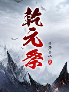 乾原建设有限公司