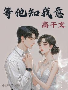 等她知我意