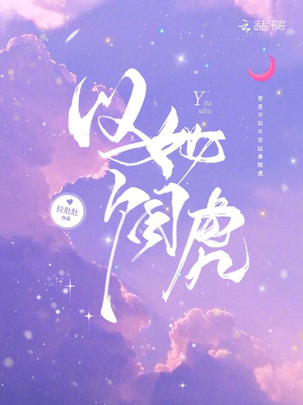 依它司他片