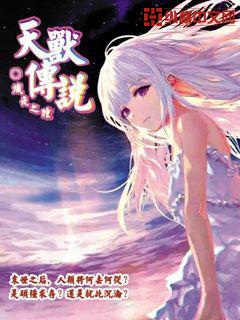 天兽鼎江寒全文免费阅读最新章节