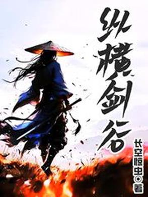 纵横四海周润发
