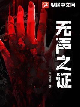 无声之剑