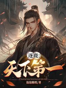 逐鹿天下第五季神器爆率